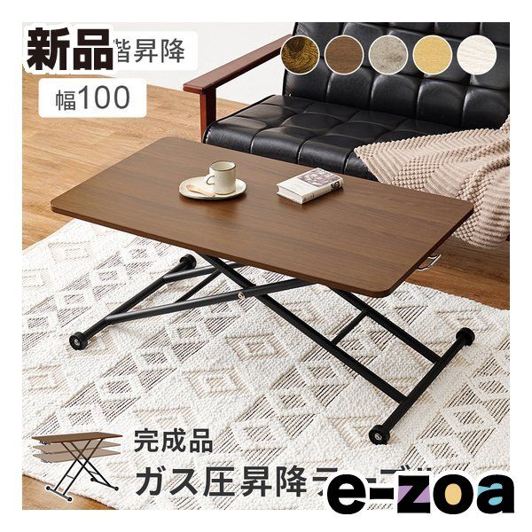 萩原 ハギハラ 昇降テーブル ガス圧式 無段階昇降 幅100 cm キャスター付 ブラウン KT 3184 BR 2652747