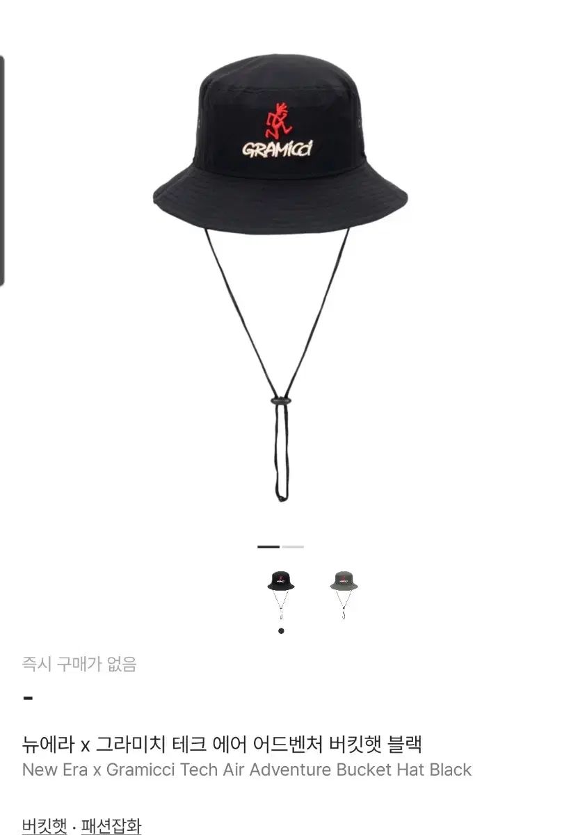 L-XL ニューエラ x グラミチ テック エア バケットハット ブラック