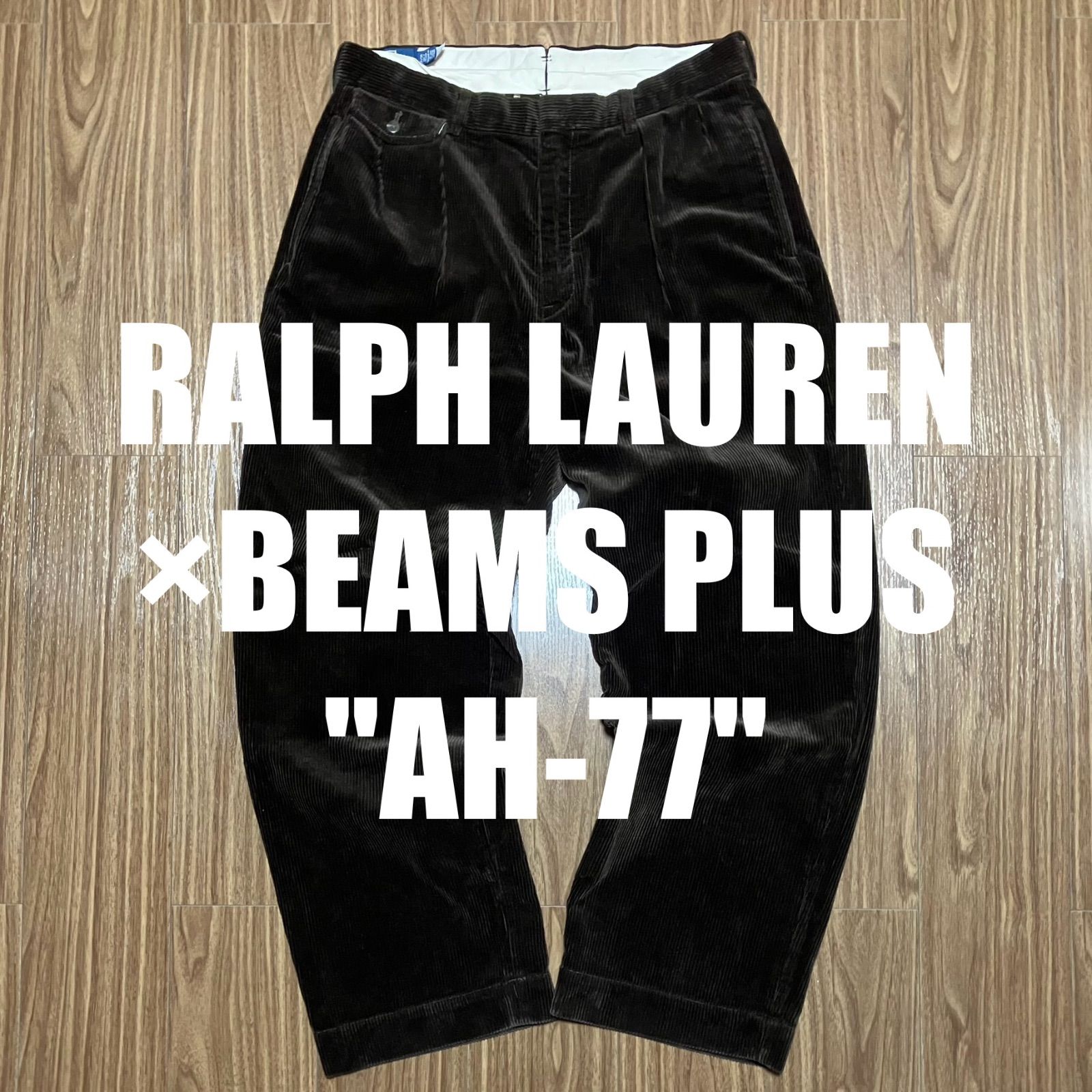 Ralph Lauren AH-77 BEAMS PLUS 別注 2タック コーデュロイパンツ