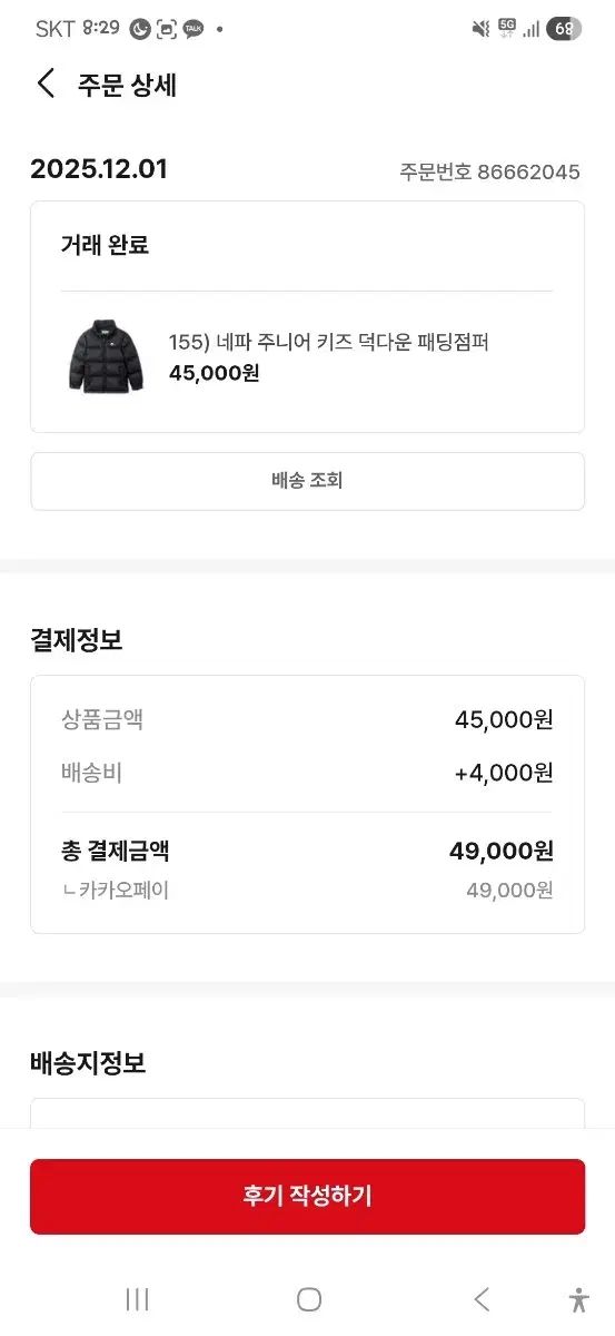  ネパ キッズ ダックダウン ダウンジャケット 155 その他 ジャケット ブルゾン