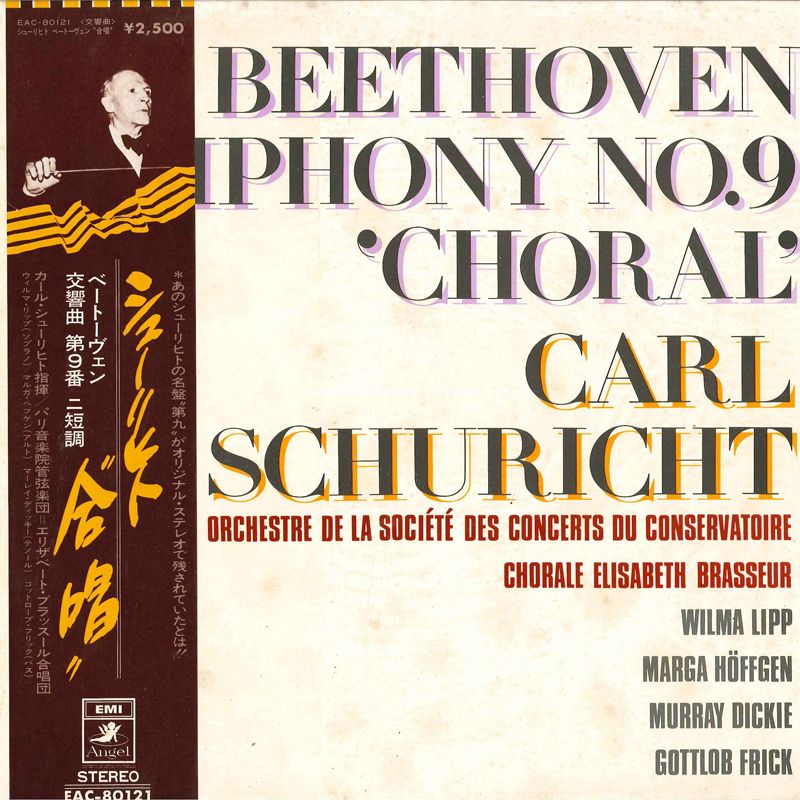 LP カール シューリヒト指揮/パリ音 ベートーヴェン/交響曲第9番ニ短調