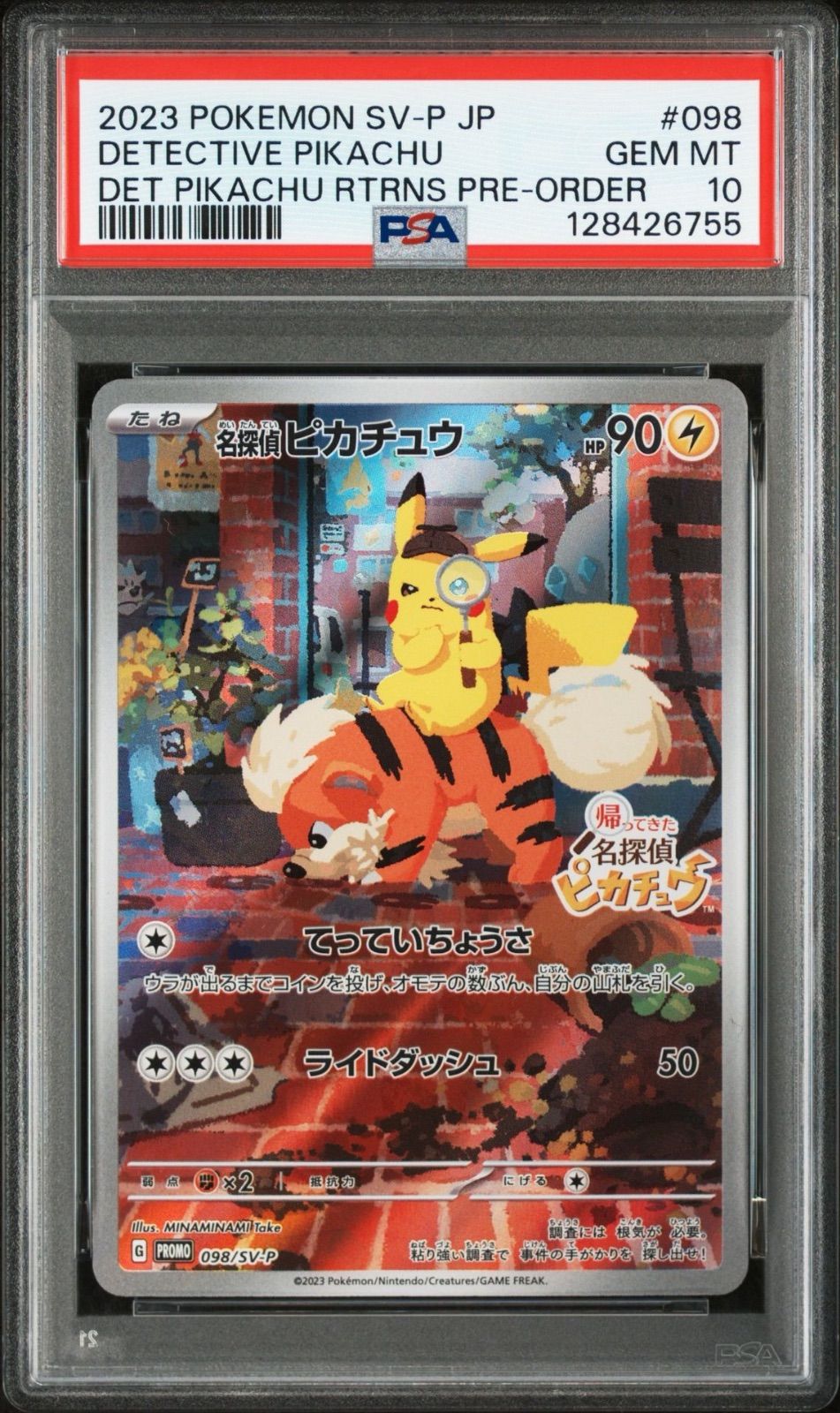 PSA10】名探偵ピカチュウ 098/sv-p/PROMO即日発送可能 - メルカリ