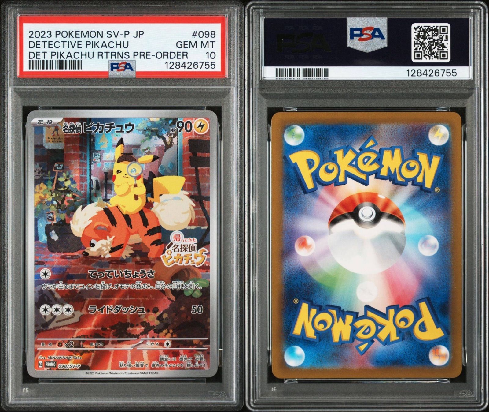 PSA10】名探偵ピカチュウ 098/sv-p/PROMO即日発送可能 - メルカリ