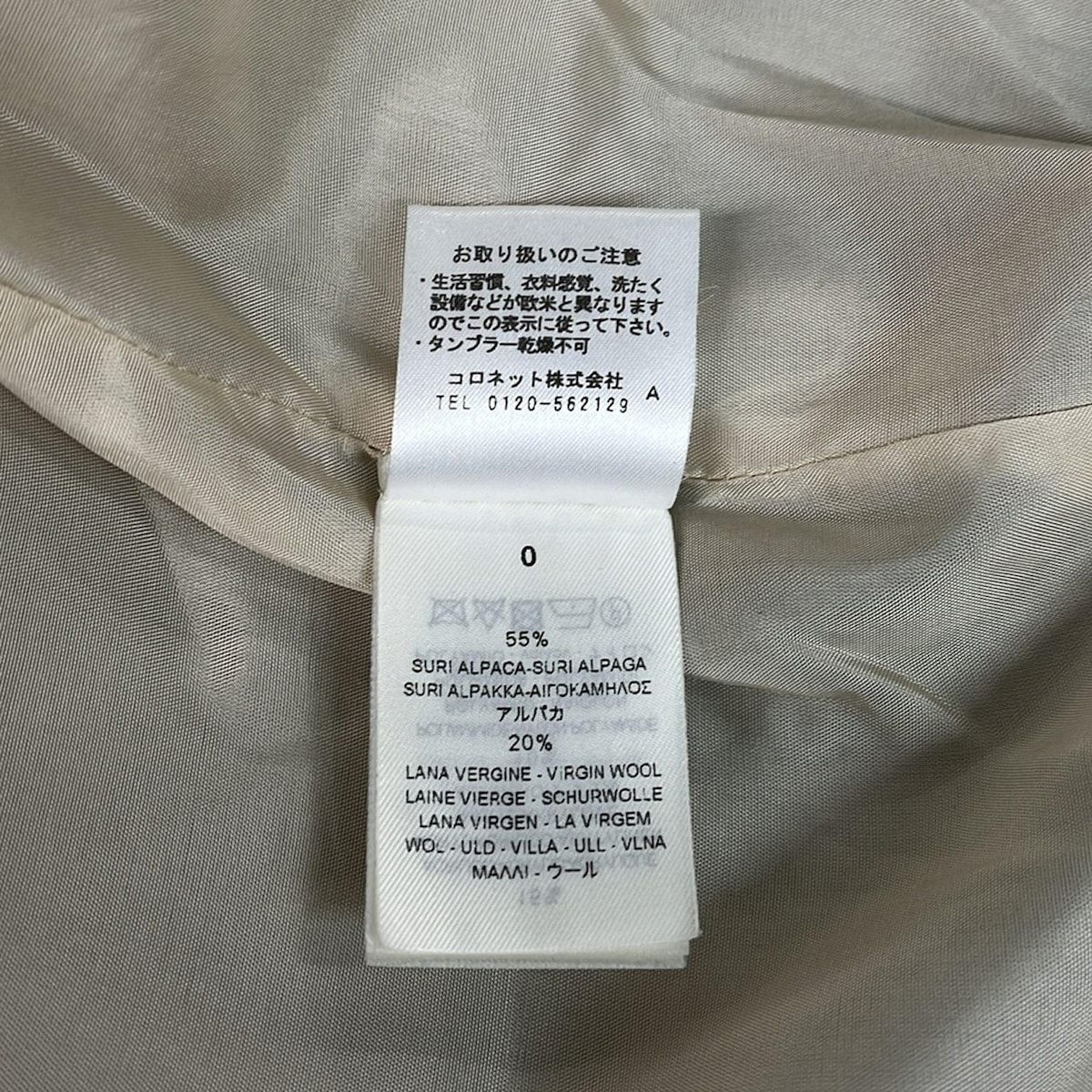 forte_forte(フォルテフォルテ) コート サイズ0 XS レディース美品