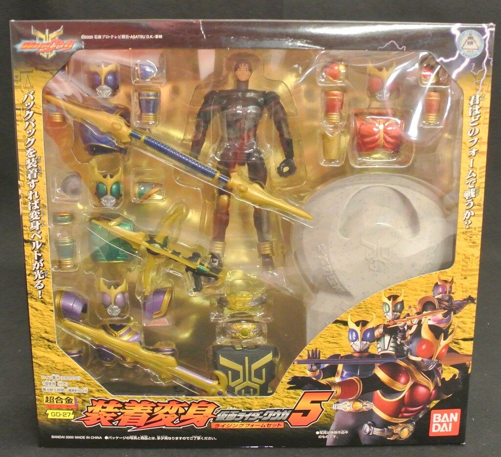 バンダイ 装着変身シリーズ 仮面ライダークウガ ライジングフォーム
