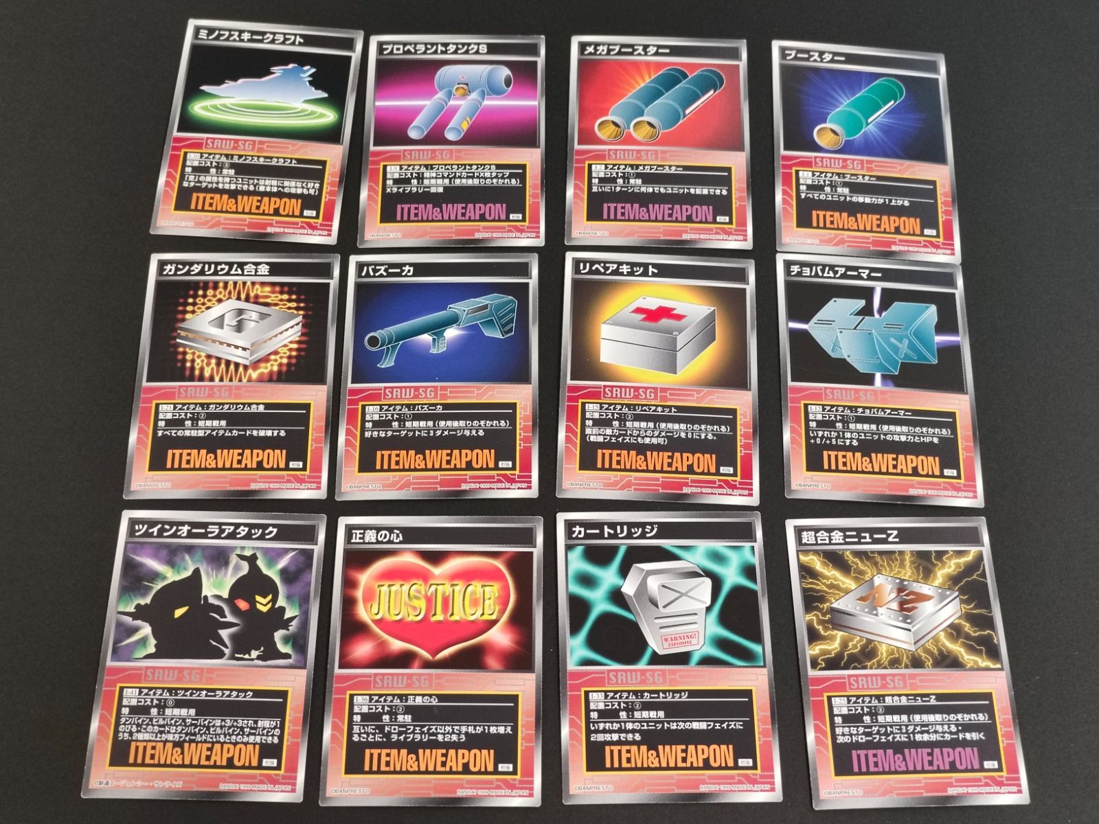 aca475 スーパーロボット大戦 スクランブルギャザー カード まとめ