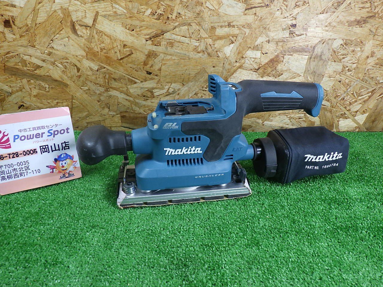 マキタ 18 V 仕上げサンダ BO 380 D 本体のみ 木材 研磨 品