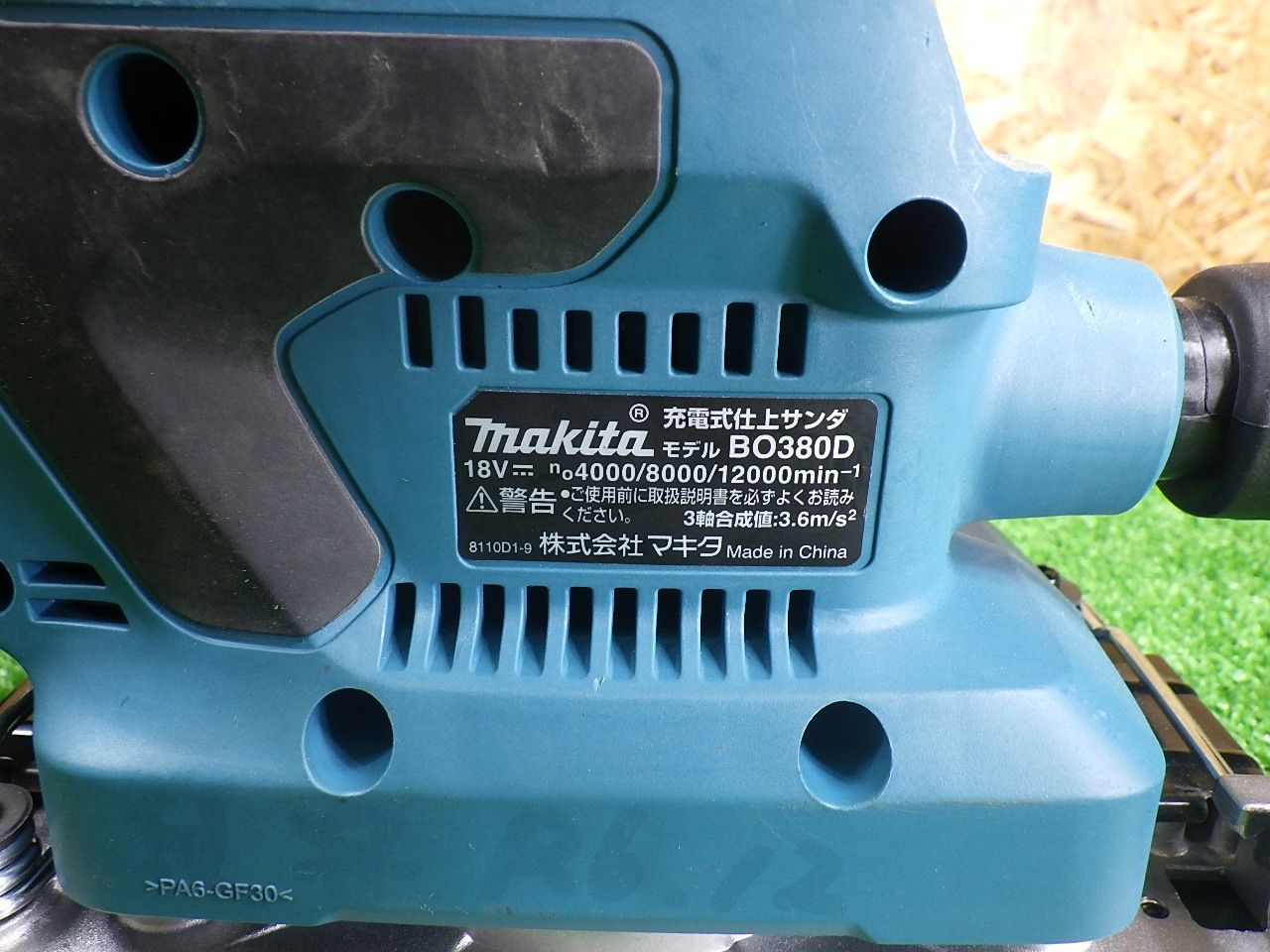  マキタ 18 V 仕上げサンダ BO 380 D 本体のみ 木材 研磨 品 サンダー 研磨機