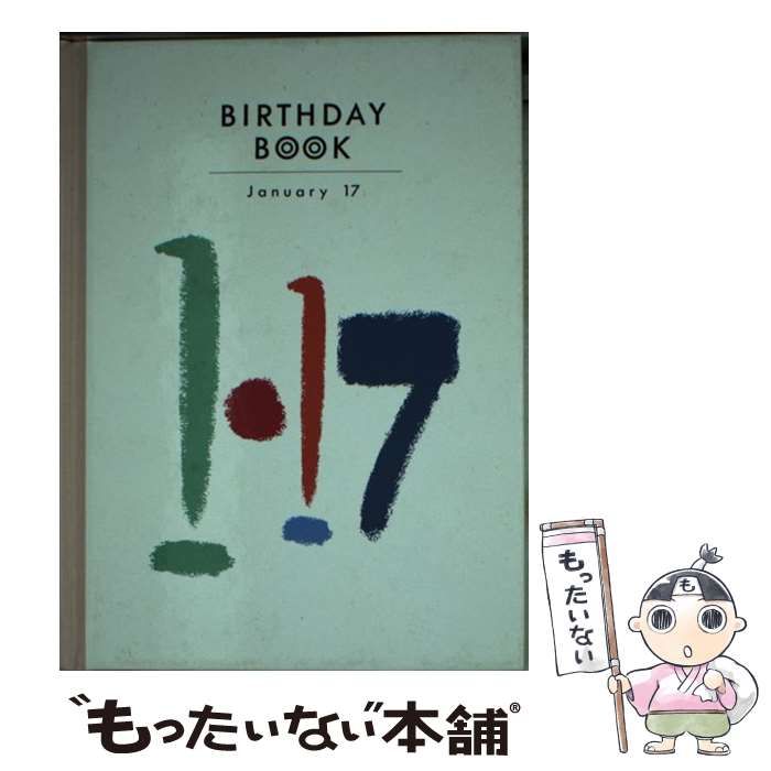 Birthday book 17日 同朋舎出版
