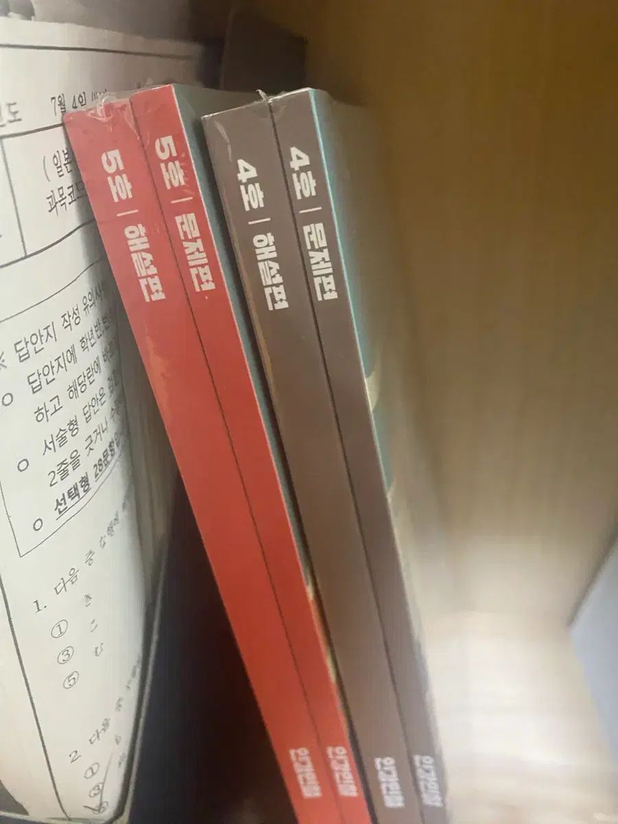 新書 2026 インカン・ミンチョル 全巻 フルセット インカン・ミンチョル 0 新書 (まとめ カン・ミンチョルの過去問分析 読書2+練習帳 新書 2026 インカン・ミンチョル 全巻 フルセット インカン・ミンチョル 0 新書 (まとめ カン・ミンチョルの過去問分析 読書2+練習帳