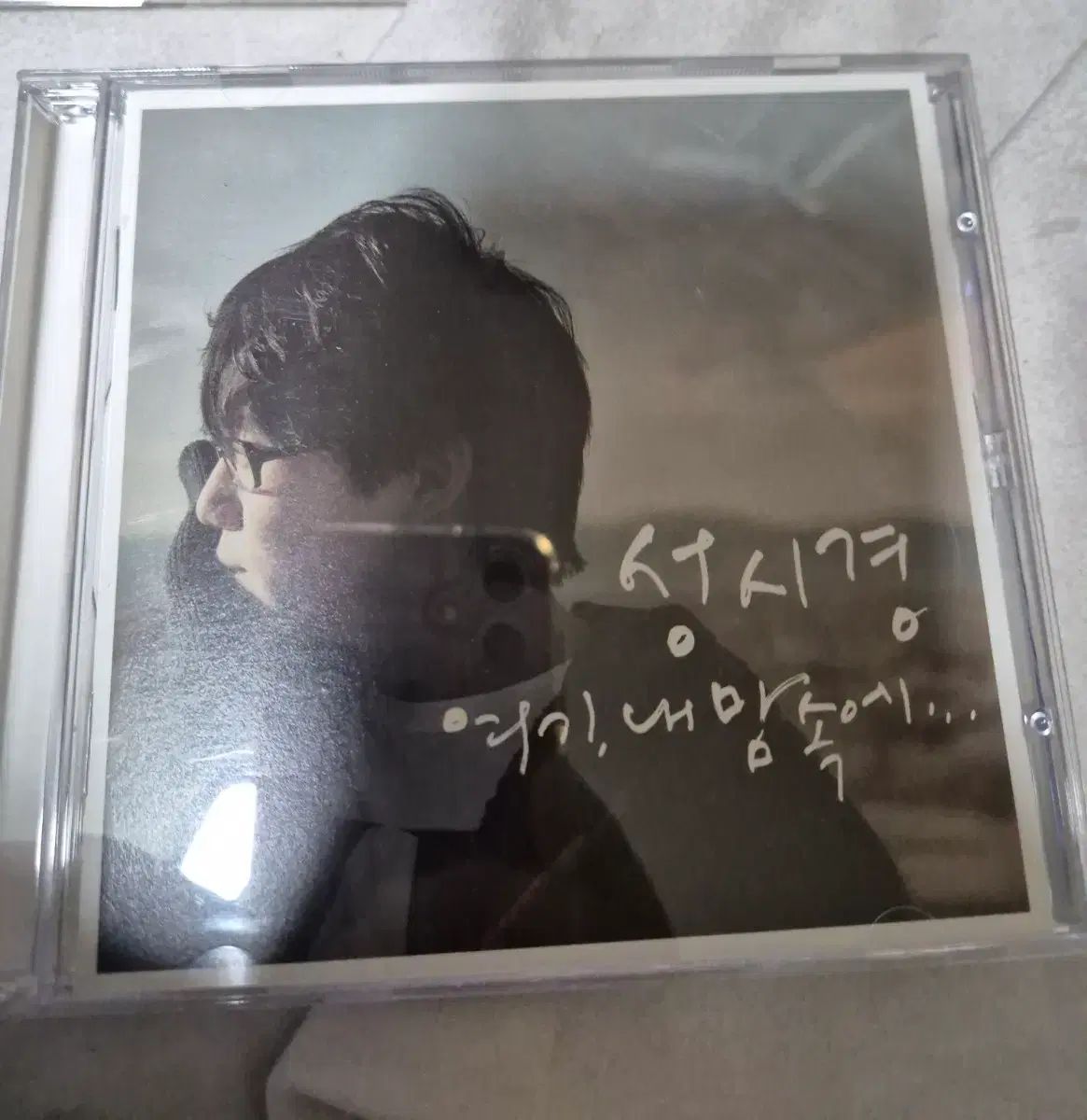 ソン・シギョン 6 販売 家の早い段階で CD アルバム