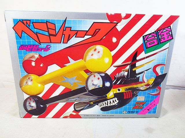 タカトクトイス 合金 Zキャラクター 超神ビビューン ベニシャーク