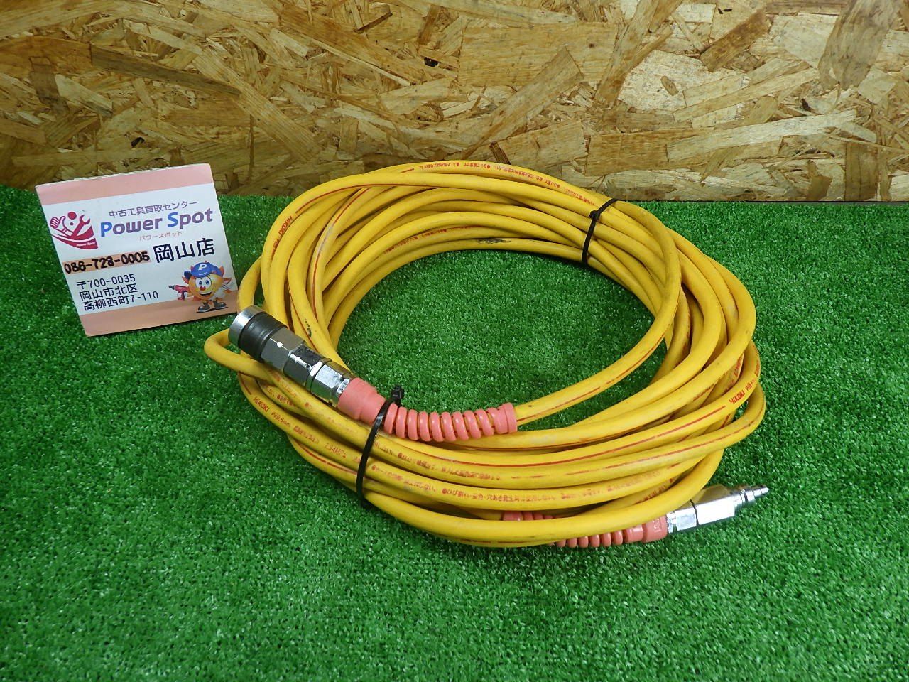 ハイコーキ HiKOKI 高圧ホース 約15ｍ 内径6 mm 高圧 時エア漏れなし 品