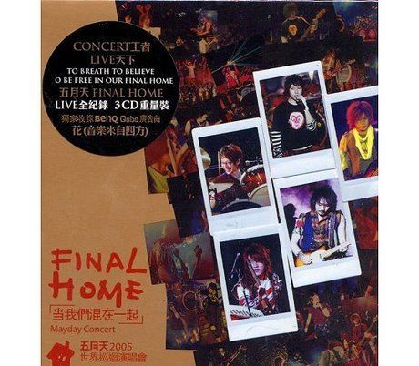 CD Final Home Live全記録 ROCKレコード K 0804-251010 K-2033
