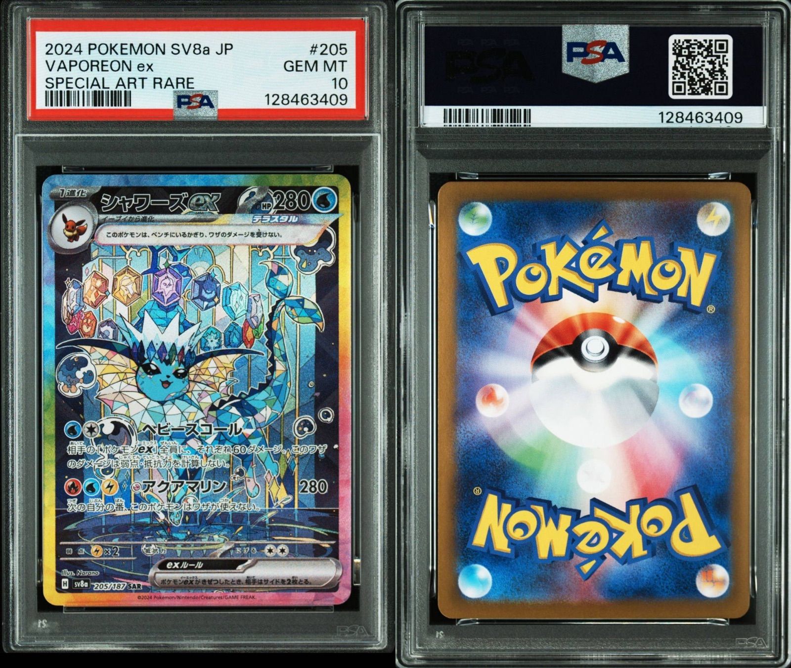 【PSA10】シャワーズex SAR ポケモンカード PSA10】シャワーズex sar - メルカリ