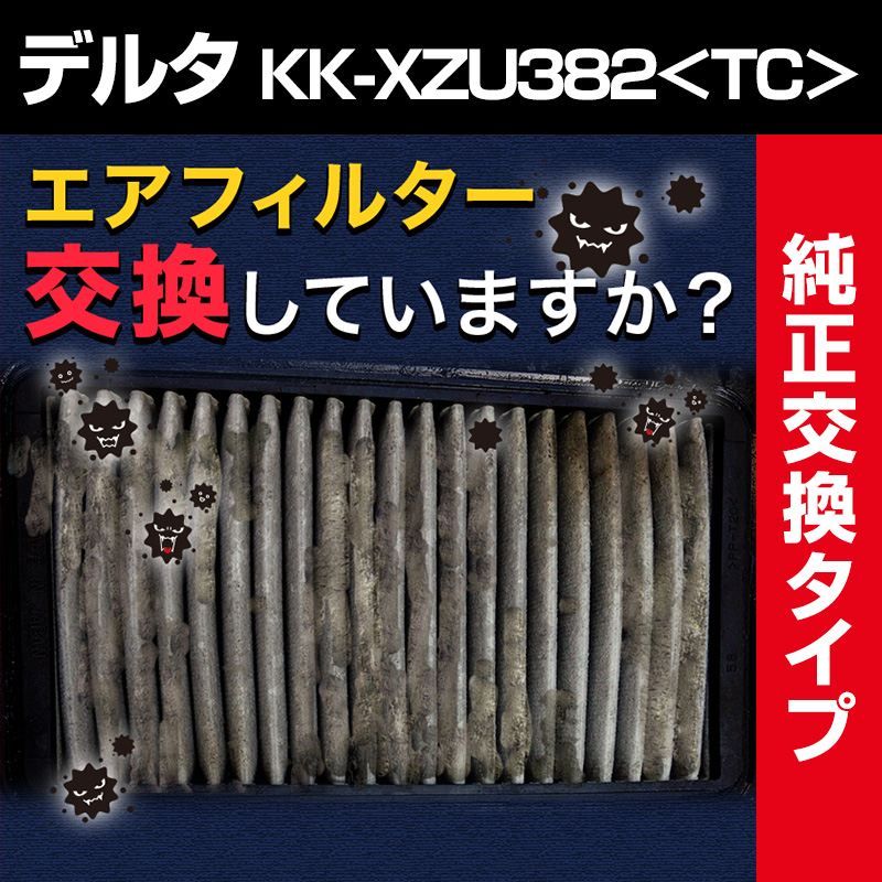エアフィルター デルタ KK-XZU382 TC (純正品番 17801-78011) エア
