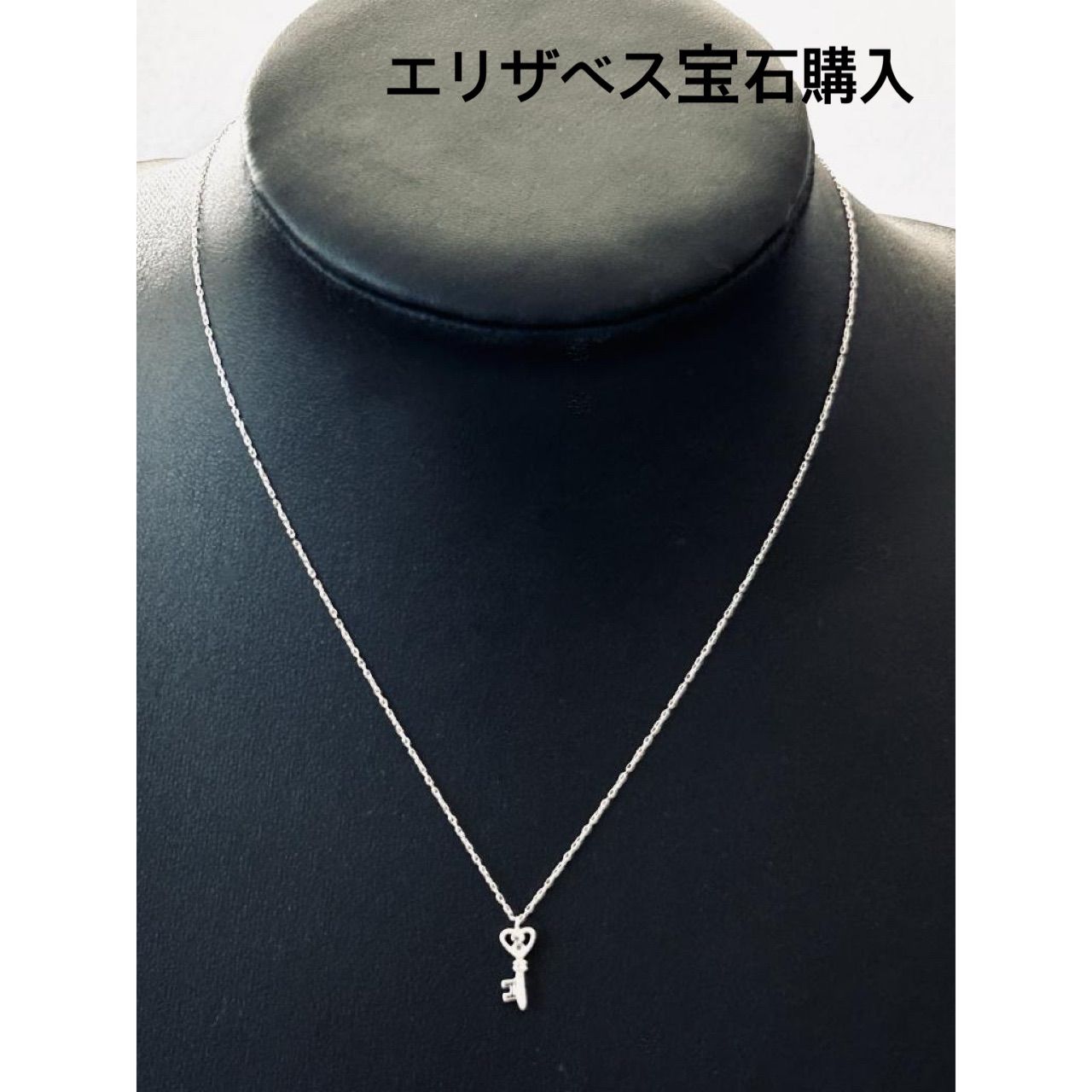 ★エリザベス宝石購入 ネックレス ハート 鍵 シルバー オシャレ 可愛い アクセサリー 送料込み 6460752