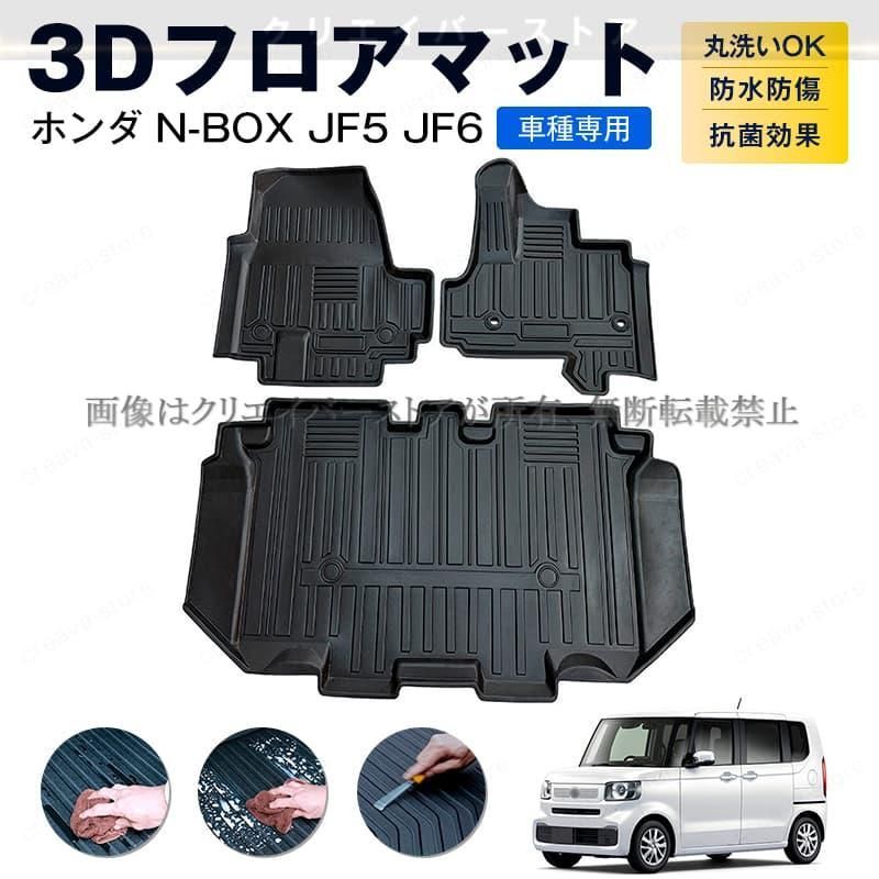 ホンダ N BOX JF5 フロアマット 純正品 1台分セット 51003 Honda