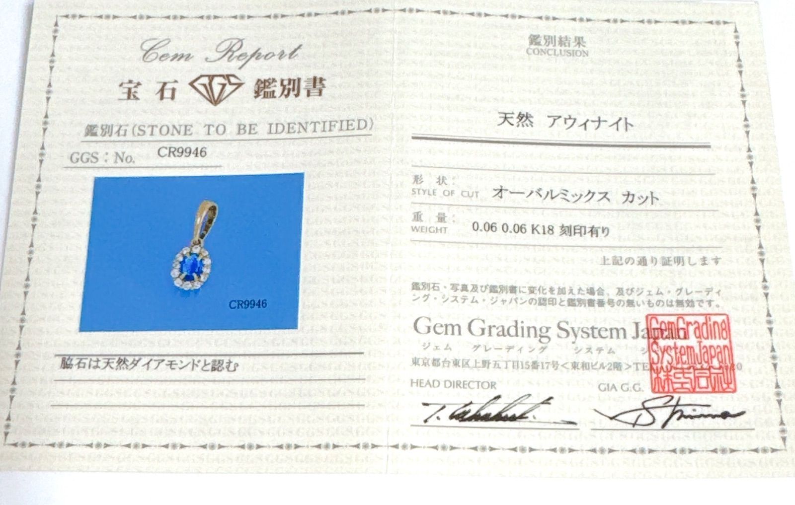 k18アウィンナイトペンダントNO25-2441 - メルカリ