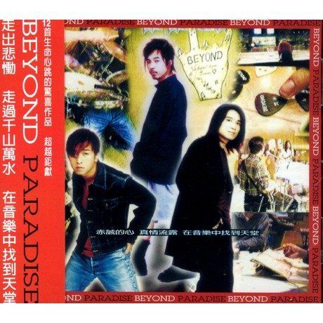 CD Paradise ROCK K 1402-251021 B-5215