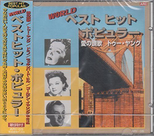 CD オールディーズ ベストヒット ポピュラー～愛の讃歌 モッキンバード ヒル ビコーズ オブ ユー ニアネス 他15曲 ARI 5 K 1104 251016 B 3505