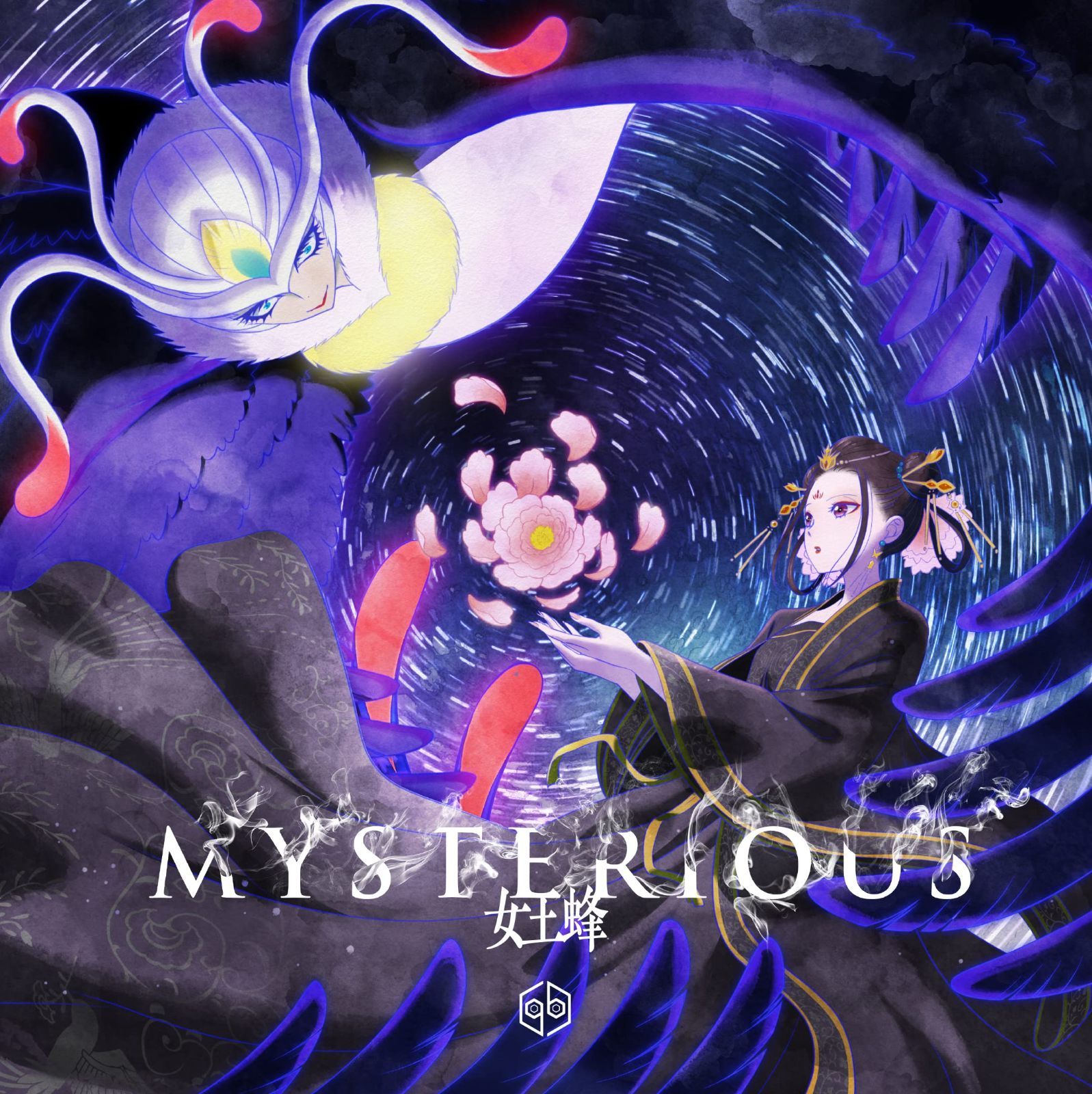 中古CD】MYSTERIOUS (通常盤) - 女王蜂 /ソニー・ミュージックレーベル