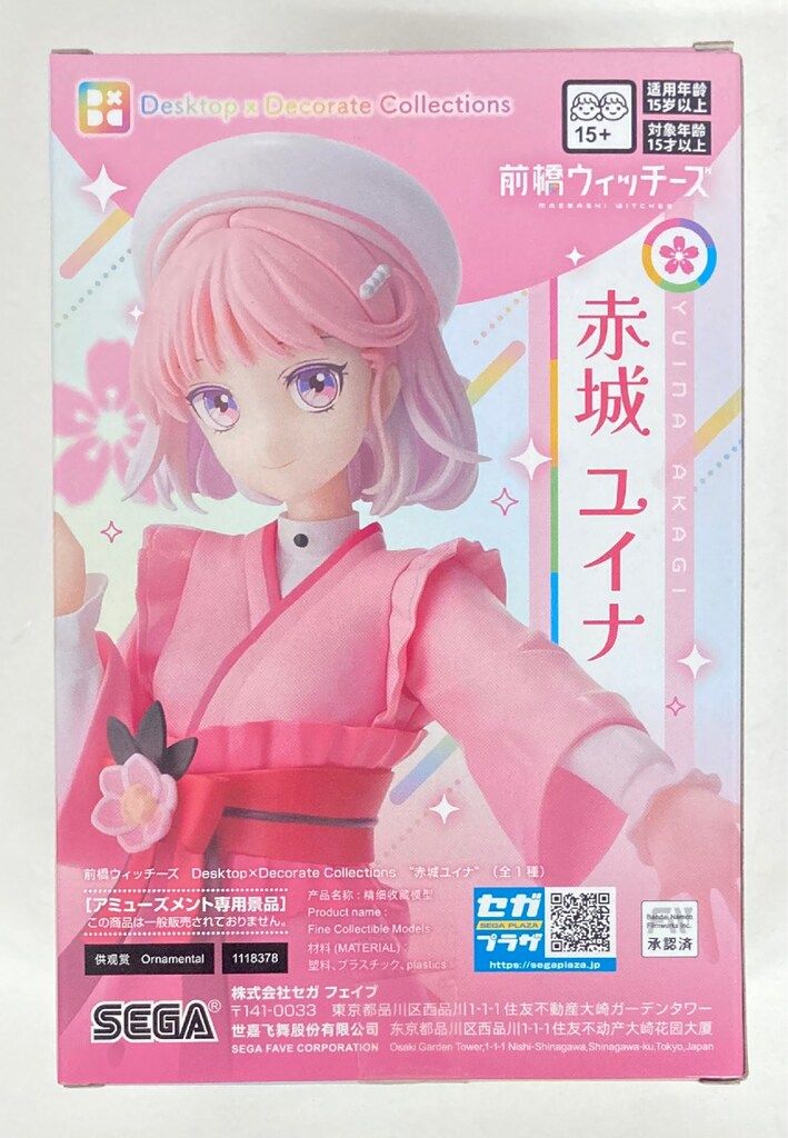 セガ Desktop×Decorate Collections 前橋ウィッチーズ 赤城ユイナ