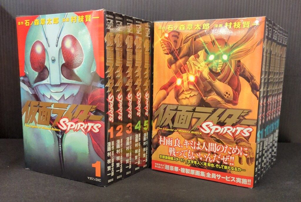 講談社 マガジンZKC 村枝賢一 仮面ライダーSPIRITS 全16巻 セット