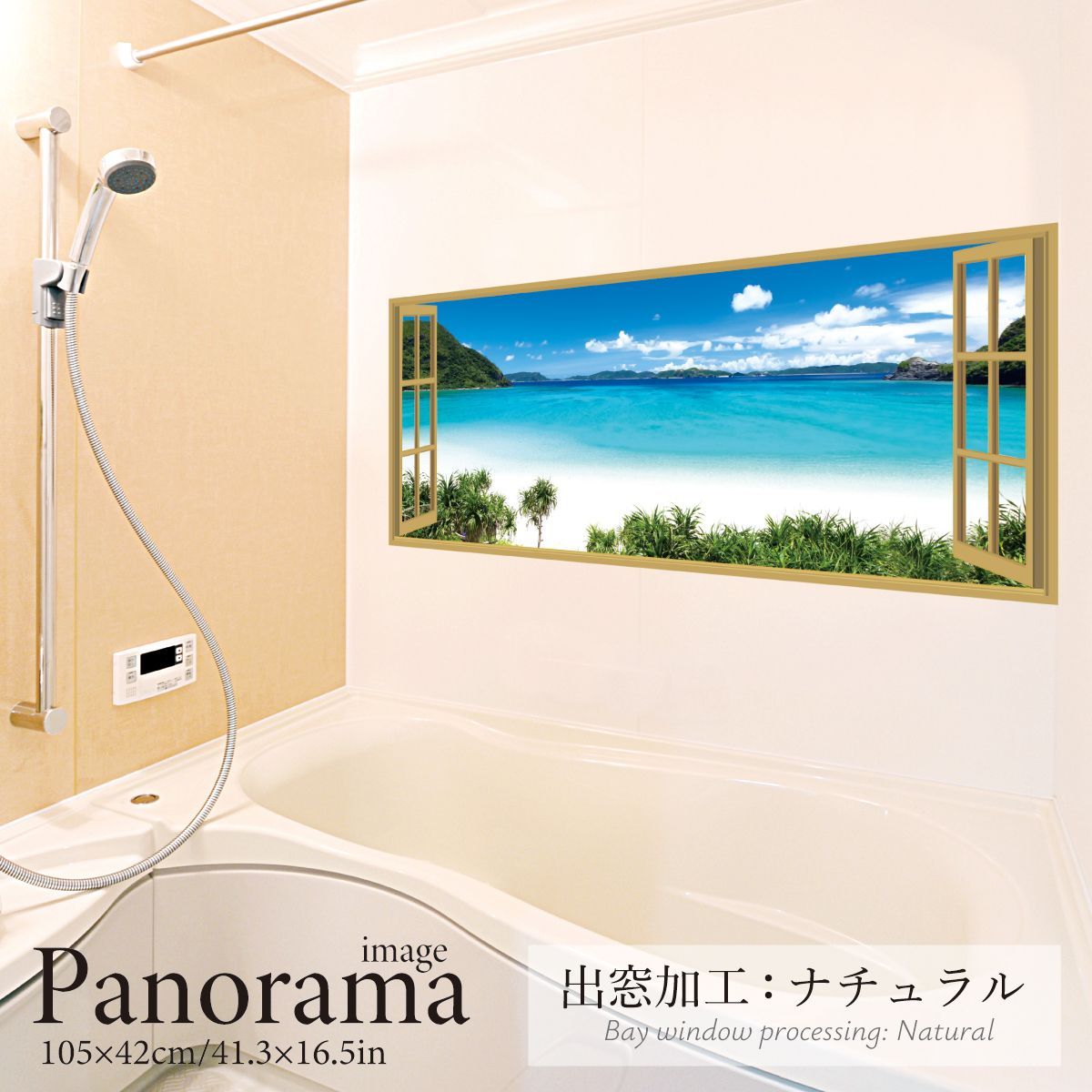 秘境のビーチ パノラマサイズ