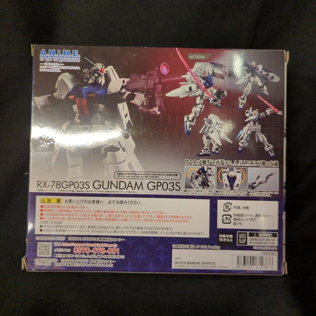 BANDAISPIRITS ROBOT魂<SIDE MS> 機動戦士ガンダム0083 STARDUST