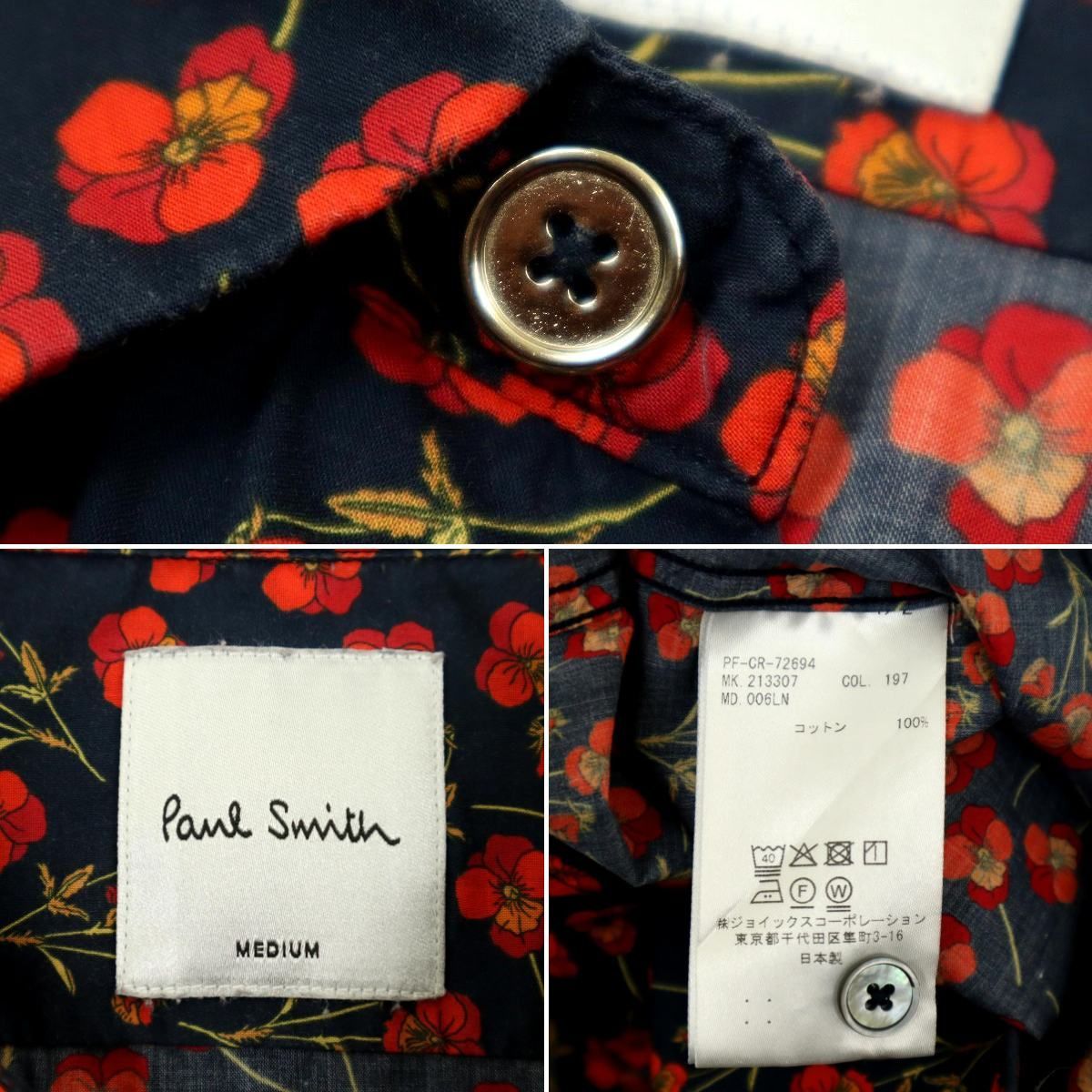 B 3597 定価26 400円 Paul Smith ポールスミス 長袖シャツ 花柄 LIBERTY フローラルプリントシャツ 213307 ステンカラーコート ストレートパンツ