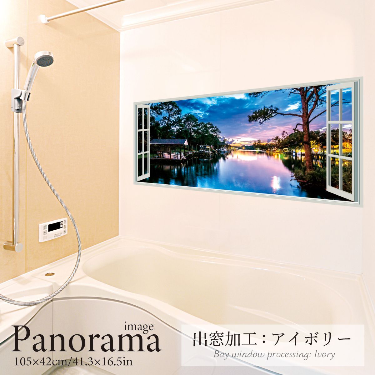 夜の近づく川 パノラマサイズ お風呂ポスター 防水ポスター