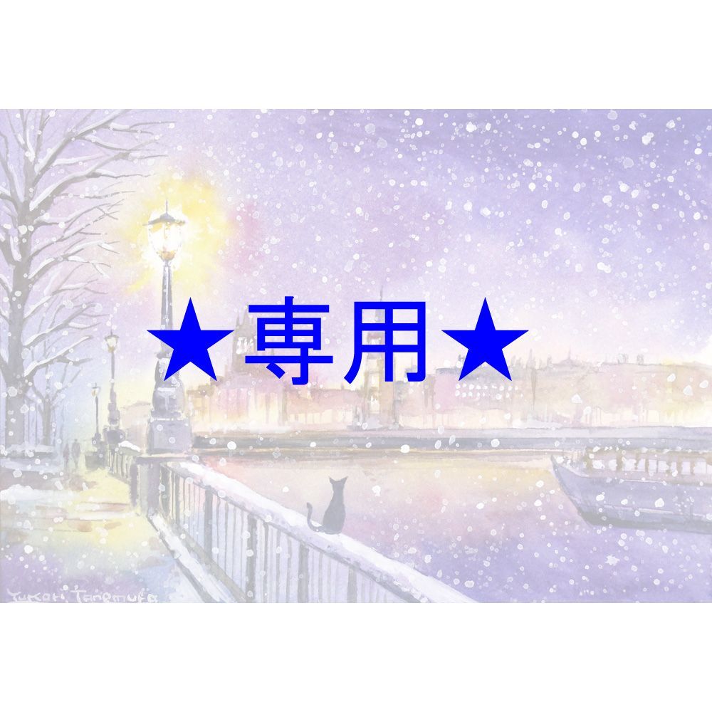 さま 原画 雪降る街の風景 ほか 8点おまとめ