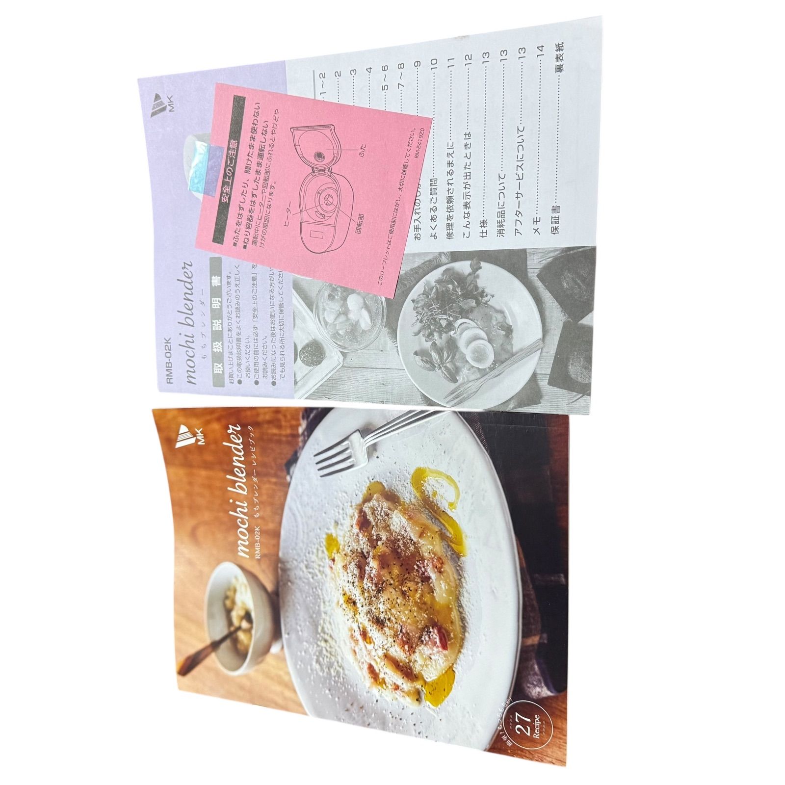  MK もちブレンダー RMB 02 KW エムケー精工 全自動もちつき機 プチもっち 餅つき機 炊飯器 餅つき機