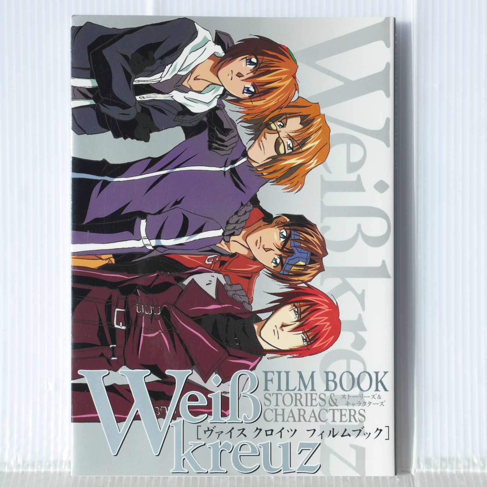 帯付き) 初版 絶版 ヴァイスクロイツ フィルムブック ストーリーズ