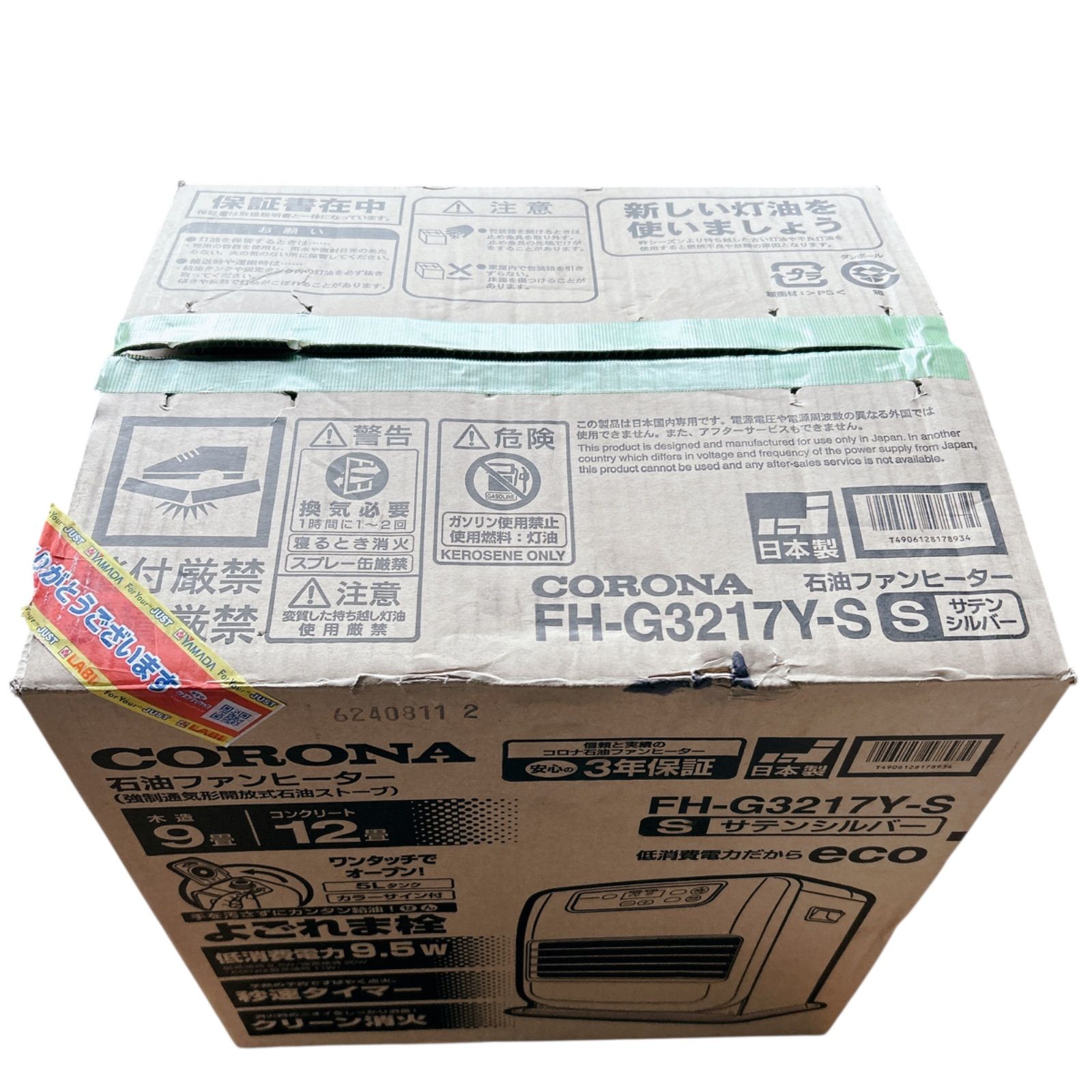 CORONA FH-G3217Y-S 石油ファンヒーター よごれま栓 サテンシルバー