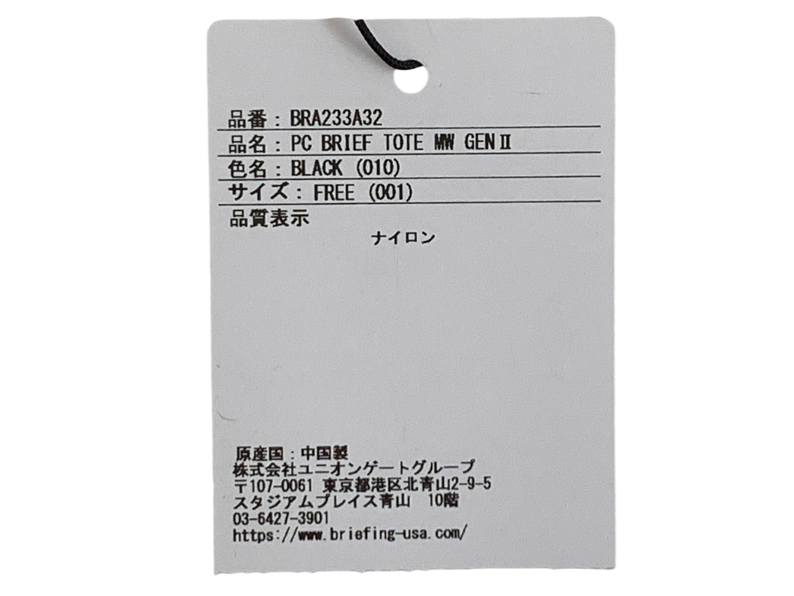 ブリーフィング PC BRIEF TOTE MW GENII PCスリーブケース ブラック メンズ 004 シワになりにくい その他 