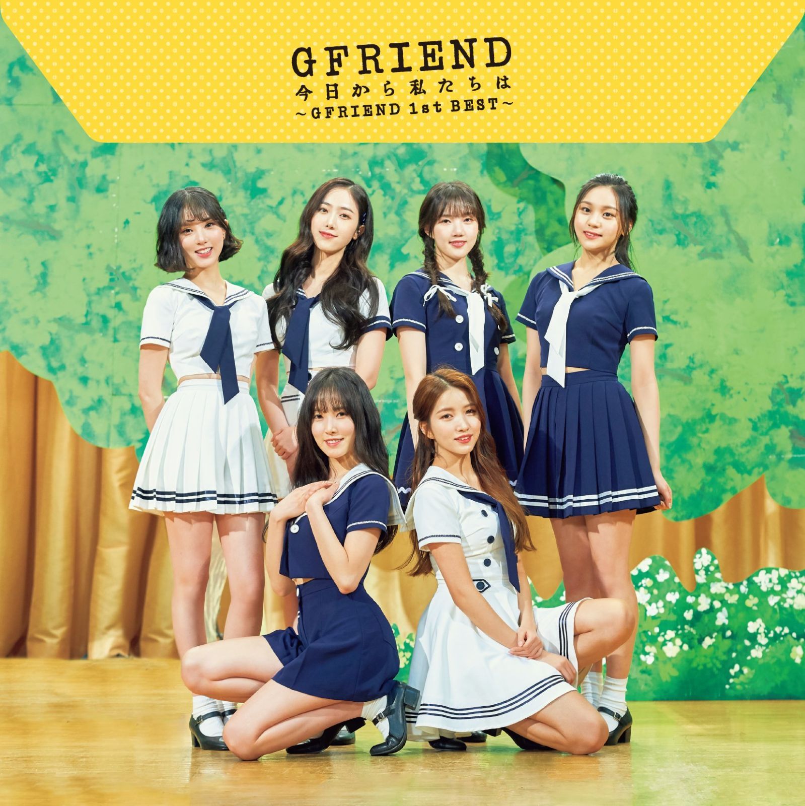 中古CD】今日から私たちは ~GFRIEND 1st BEST~ (通常盤) /キング