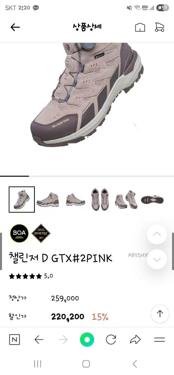 BLACK YAK ブラックヤク 登山靴