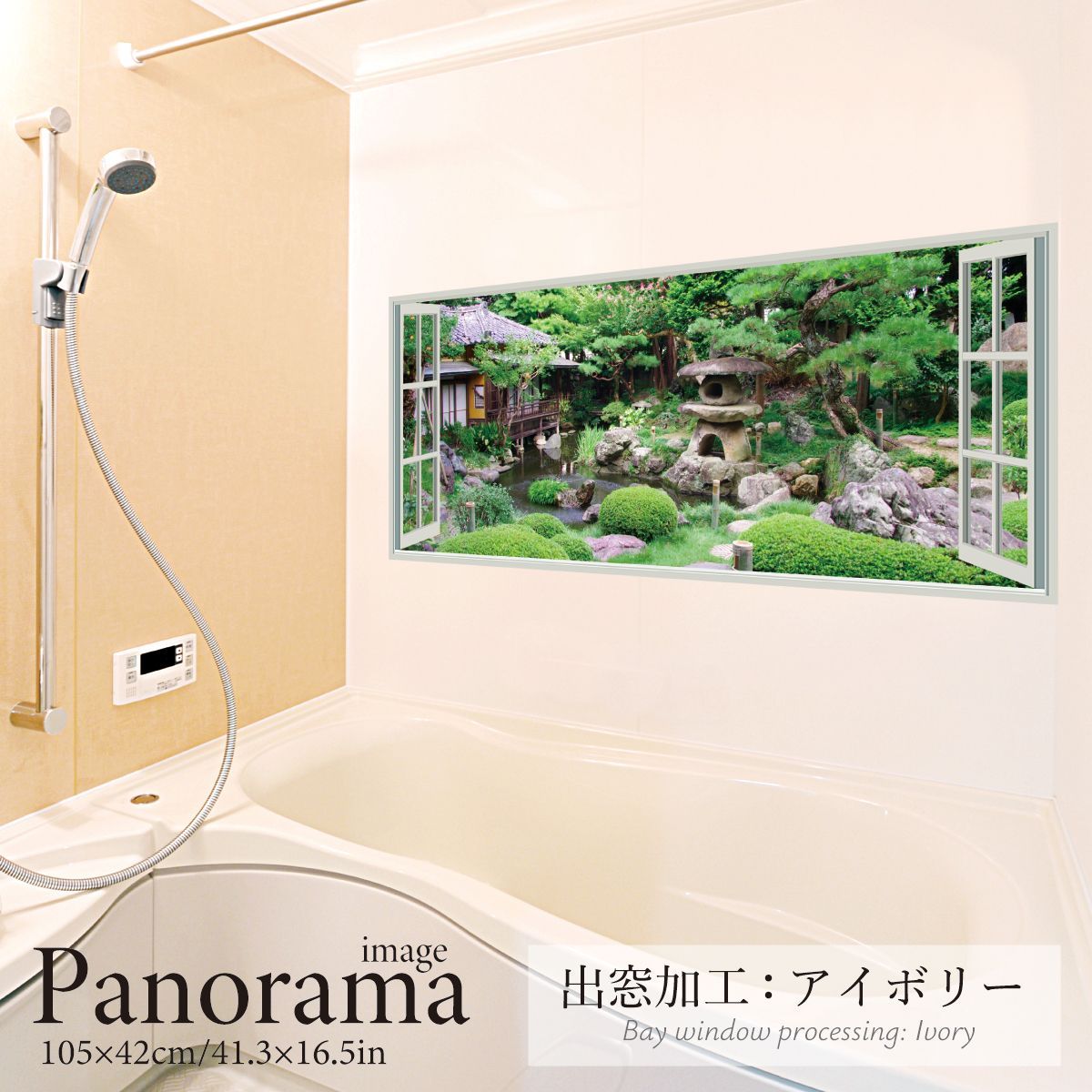 日本庭園 パノラマサイズ お風呂ポスター 防水ポスター