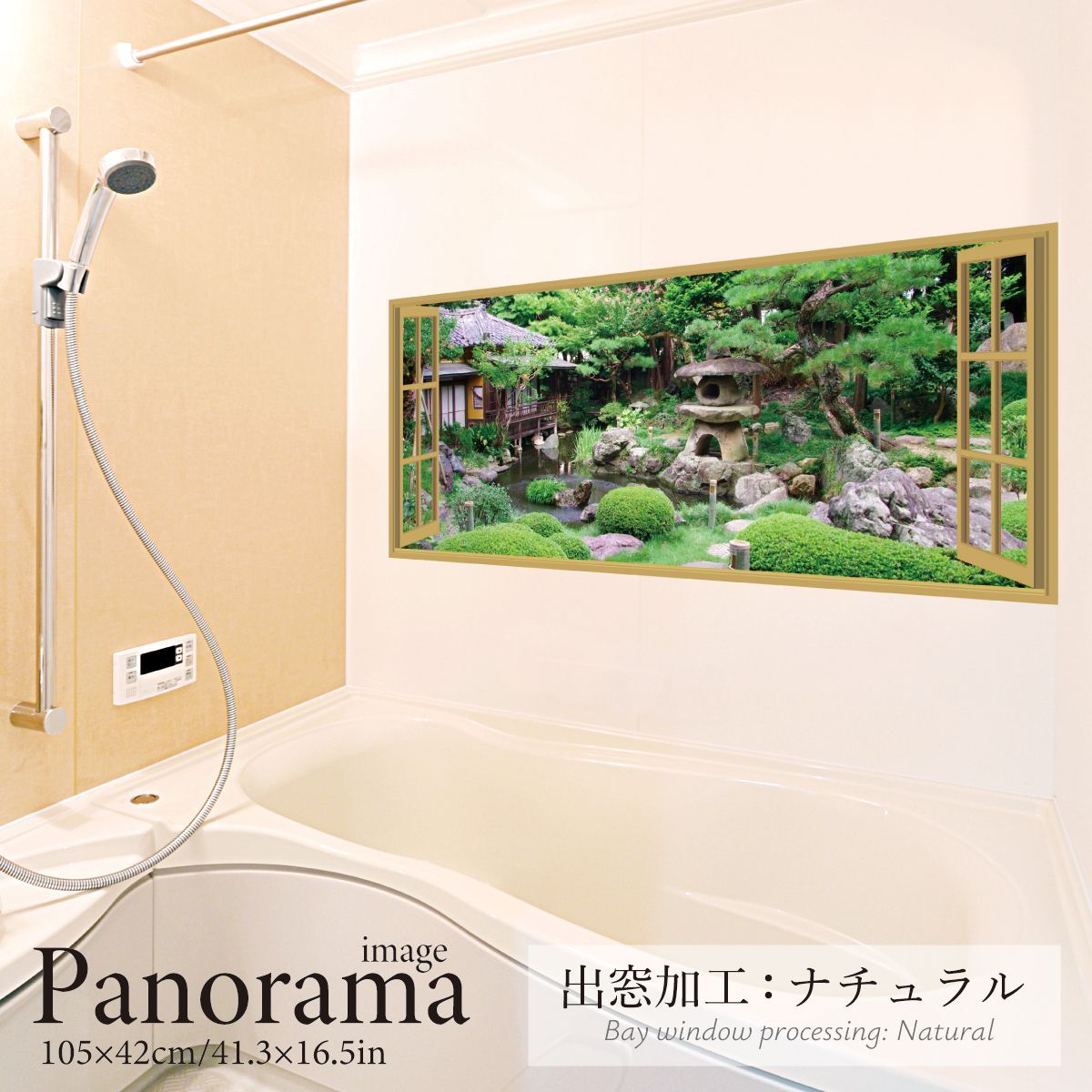 パノラマサイズ