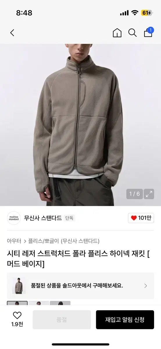 シティ レジャー ストラクチャー ド ネック フリース ハイネック ジャケット マッド ベージュ XL