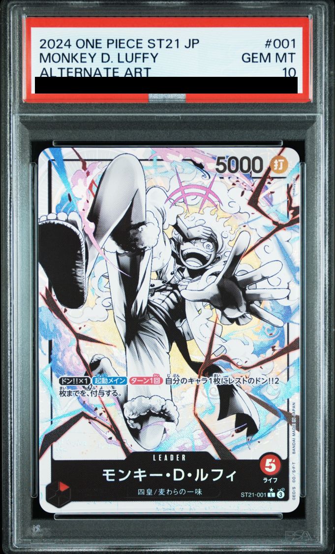 弘前】モンキー・D・ルフィ ST21-001 L パラレル PSA10 - メルカリ 弘前】モンキー・D・ルフィ ST21-001 L パラレル PSA10 - メルカリ