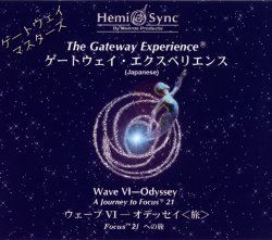 CD ゲートウェイ エクスペリエンス第Ⅵ巻 The Gateway Experience Wave Ⅵ Odyssey オデッセイ 旅 入り 日本語版 ヘミシンク K 1103-251025 B-6488
