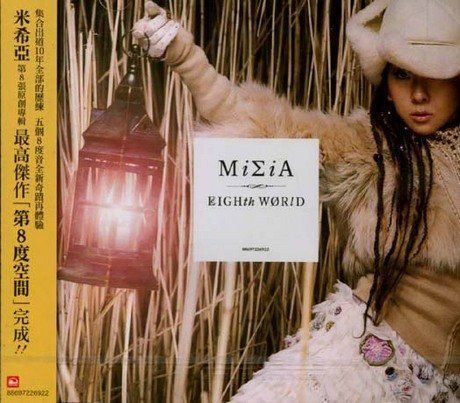 CD Eighth World K 1505-251030 K-7905