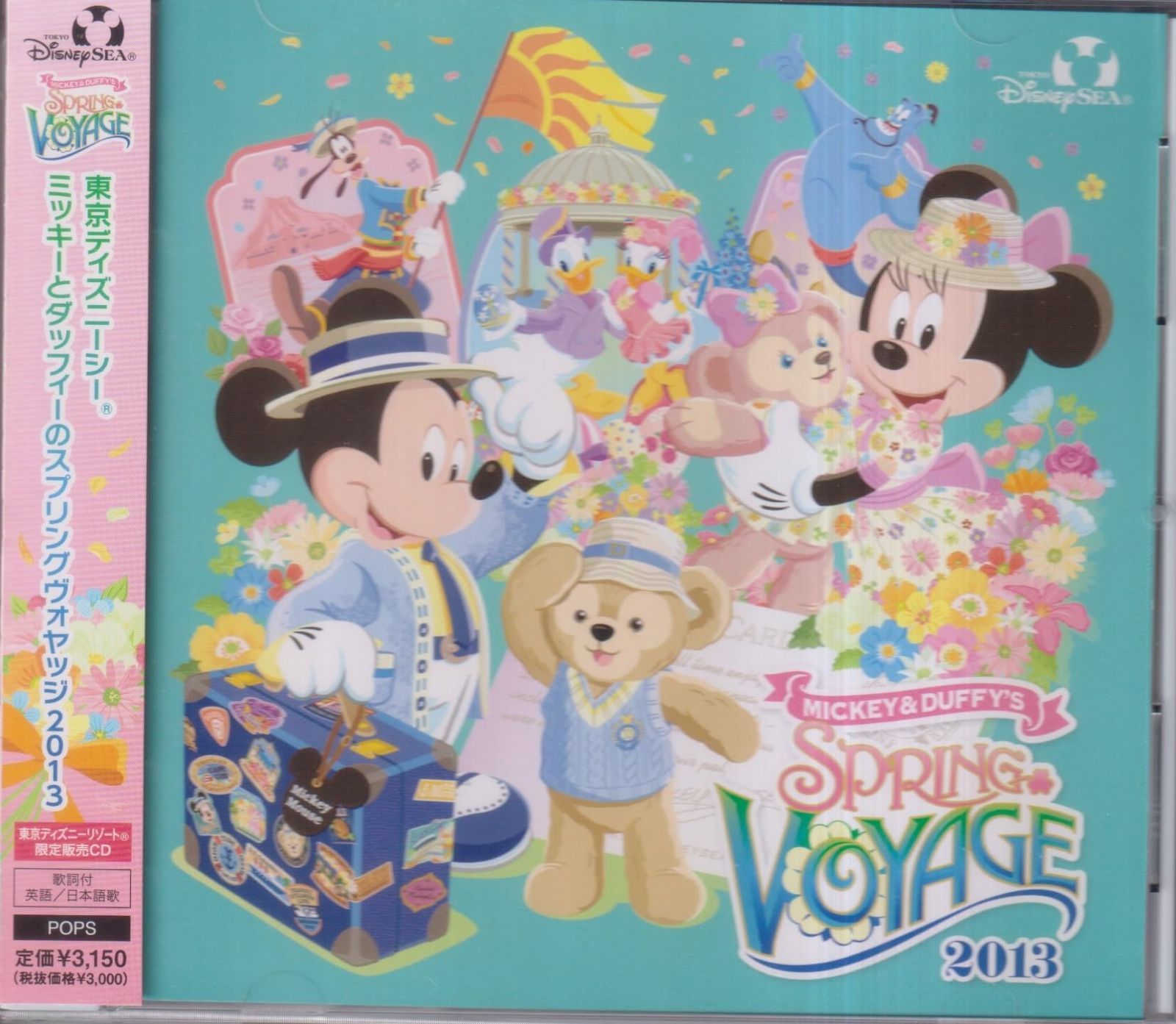 中古CD】東京ディズニーシー ミッキーとダッフィーのスプリング