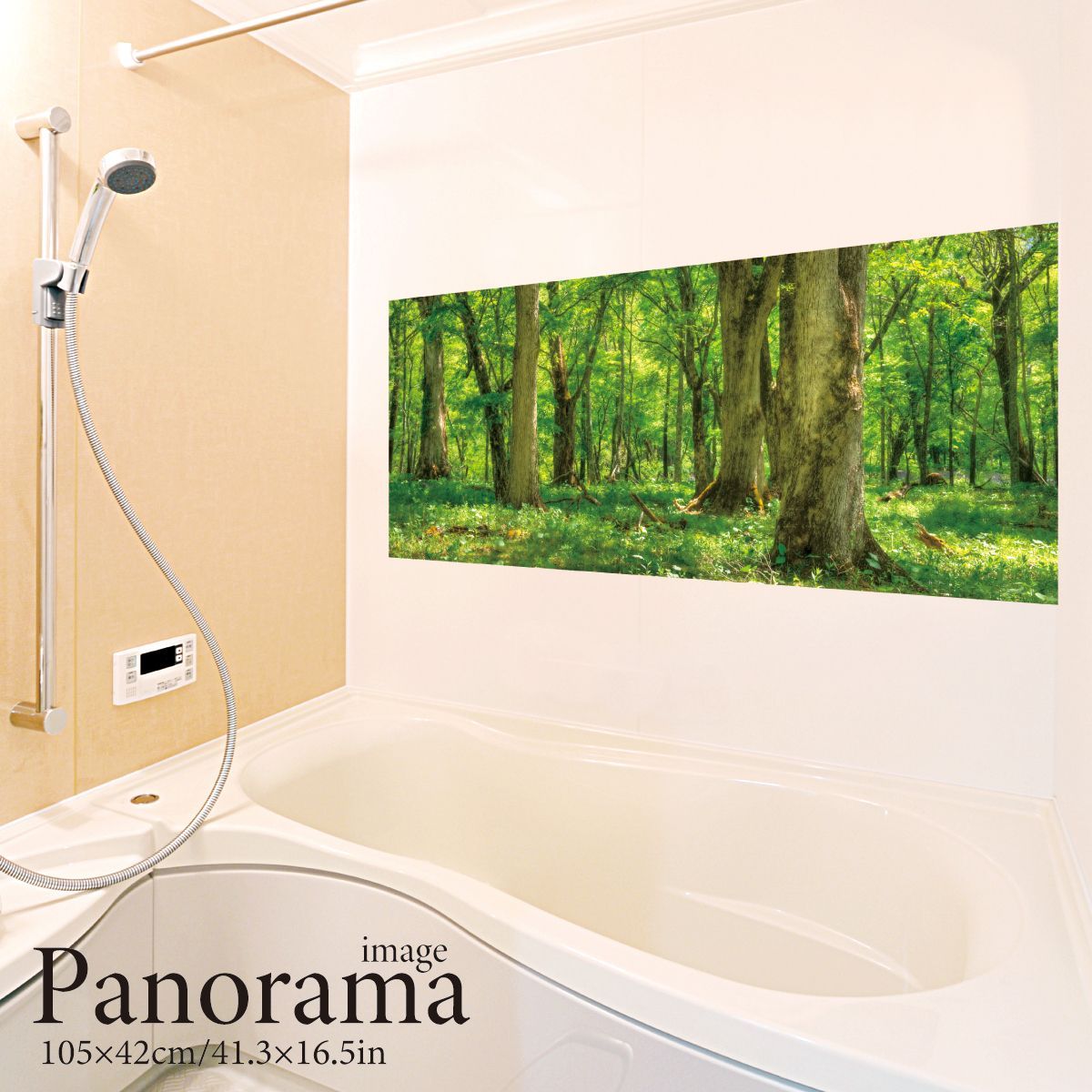 春の森 パノラマサイズ お風呂ポスター 防水ポスター