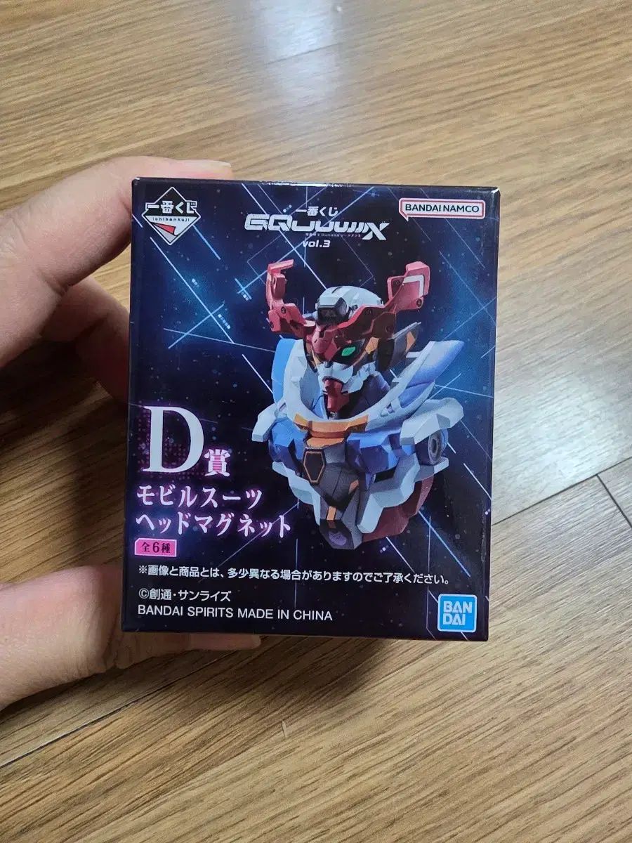 在庫処分価格 ガンダム 一番くじ D賞 マグネット 2個 【公式通販】