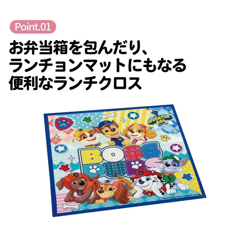 パウ・パトロール ランチクロス ランチョンマット キャラクター