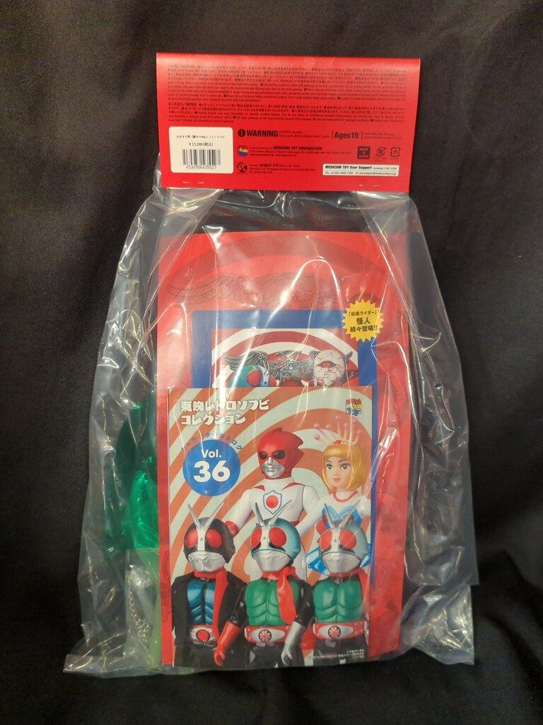 メディコム・トイ 東映レトロソフビコレクション 仮面ライダー